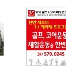 하이골프&코어쎈터 네이버블로그