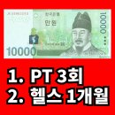 김용관 | MCT짐 광화문점 개인 피티 4회 찐 후기