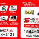 상계동퀵서비스 이미지