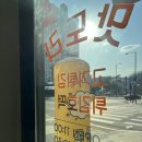 맛도리고기튀김튀김호떡