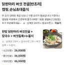 선우닭한마리 이미지