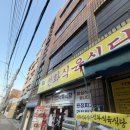 선화식육식당 - 진주시 하대동 | [진주 맛집]논개한우 선화식육식당 상대점 / 선화한돈모듬 / 된장찌개 / 냉국수 내돈내산 🐷🐖