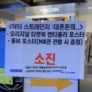 무브온퍼스트 | 닥터스트레인지 : 대혼돈의 멀티버스 ⭕️스포일러⭕️ 후기(= 잡소리多) + (약간의) 일기