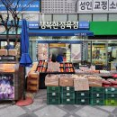 새롬어린이집 | 세종정육점 명절선물세트 행복한 정육점 새롬점