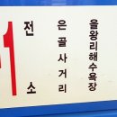 용유동행정복지센터 입구 이미지