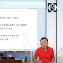 [외국인 전형] 서울대, 연세대, 고려대 외국인 전형 소개 / 학생 및 부모 모두 외국인 / 재외동포 한국대학 입시 이미지