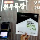 천우목장 이미지