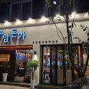 구암돈가 이미지