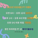동탄PT제이짐 | 2동탄pt 다이어트 최고 제이더블유짐 체형 교정 피티 신년 빅 이벤트 [물 섭취량]