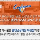 쿨맨남성의원 이미지