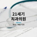 월드치과의원 이미지
