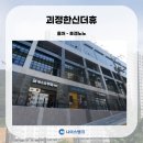 괴정한신더휴어린이집 이미지
