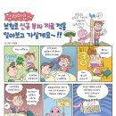 보험료 신규 부과자료 적용 알아보고 가세요~!! 이미지