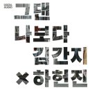 김간지