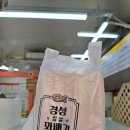 경성꽈배기화양점 네이버블로그