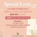 보테가마지오 드 그랑포레 이미지