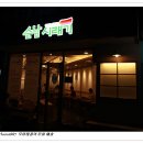 순남시래기 방배점 이미지