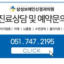 브레인신경과의원 이미지