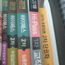 초등임용영어닷컴