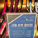 (주)비젼월드 | 비전테니스 석촌호수점 내돈내산 4회차 후기