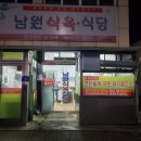 독천식육식당