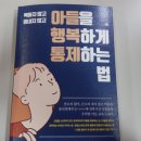 조은정피아노 | 다꿈스쿨 방문기. 조은정대표님 책출간회. 아들을 행복하게 통제하는 법. 청울림님. 빛나영님