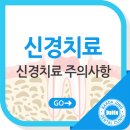 바르다정치과의원 이미지