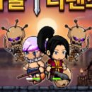 152사운드랩 게임사운드디자인학원 게임개발 게임출시 다굴디펜스