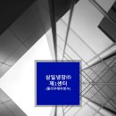 (주)삼일냉장 - 13928 | (주)삼일냉장