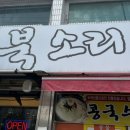 산정로 21번길 이미지