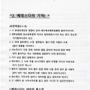 베더스다 이미지