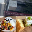 회란 | 관저동 카페 추천 ‘회란’ 과일요거트빙수 후기 (아기의자 있는 카페)