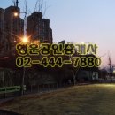 자양아파트앞 이미지