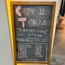 까브테라스 이미지