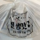호병골 | [호병골닭발] 진접 호병골닭발 포장후기 진접역 6번출구 맛집