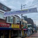 도림동 자치회관 1층 | 구로구 오류버들시장 식당 맛집 탐방, 온누리상품권 민생회복쿠폰