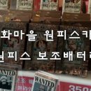 동화마을1번가
