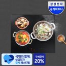 전기레인지 추천 삼성 인덕션 NZ63DG403CFK 후기