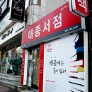 대종서점 - 291807 | 대종서점