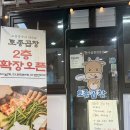철산 토종곱창ㅣ철산역 웨이팅있는 소곱창 광명 맛집 곱창