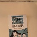 우이락 상도점 | 상도역 맛집 :: 전통주와 고추튀김의 찰떡궁합 우이락 상도점 후기.
