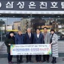 삼성온천호텔 이미지