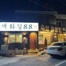 개화길88 - 예천군 | 개화길88