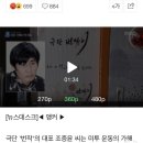 '미투 가해자' 조증윤, 첫 체포…예술인, 이윤택 집단 고소 이미지