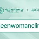 에일린여성의원 이미지