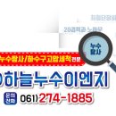 (주)하늘누수이엔지