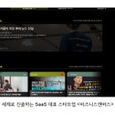 바다와하늘처럼의 스타트업PR 핵심 전략 3가지