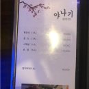 (음주) 포승읍 참치집 야나기 참치 후기