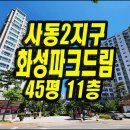 사동지구1 이미지
