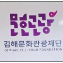 김해문화재단 노동조합 | [공지] 김해 심리상담 전문기관 [김해문화재단 임직원 심리상담 기관 선정 소식!!!] #김해심리상담추천...